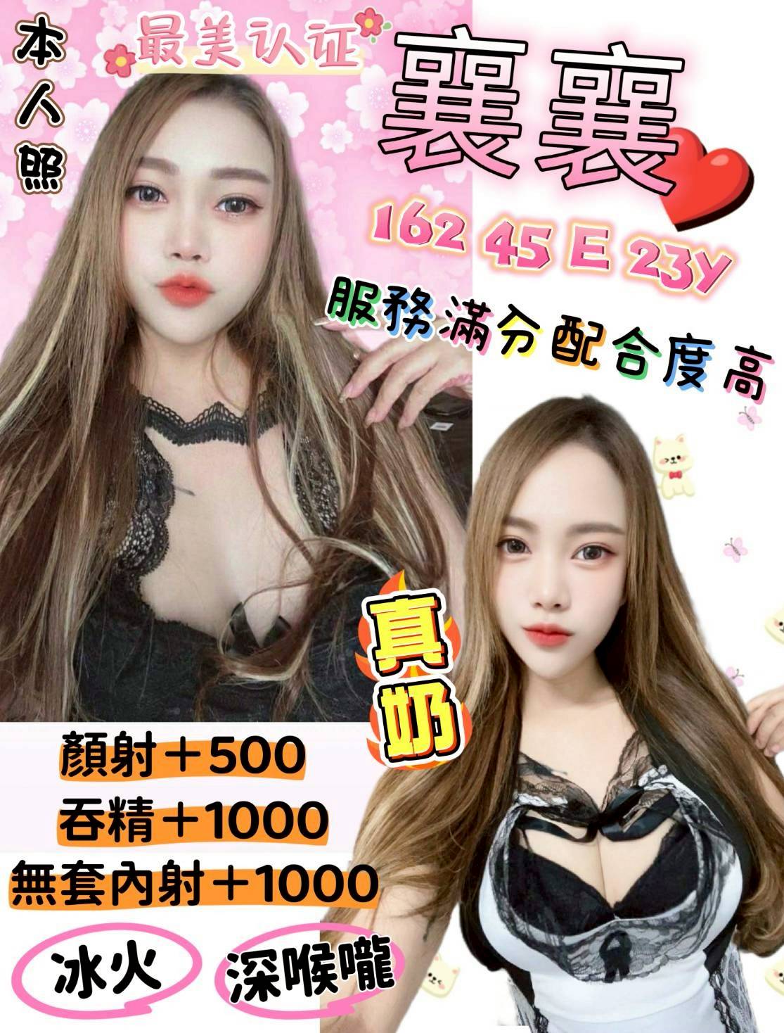 永和定點茶 朵拉 樓鳳 電影檢票員21/34D 電影檢票員